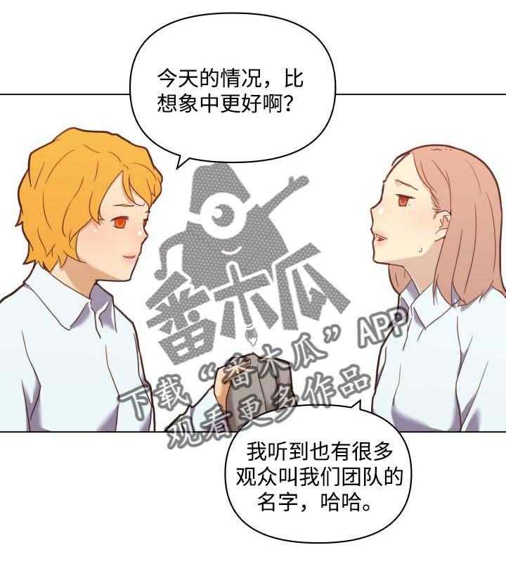 《重温故梦》第79话 79_不爽的感觉 第1页