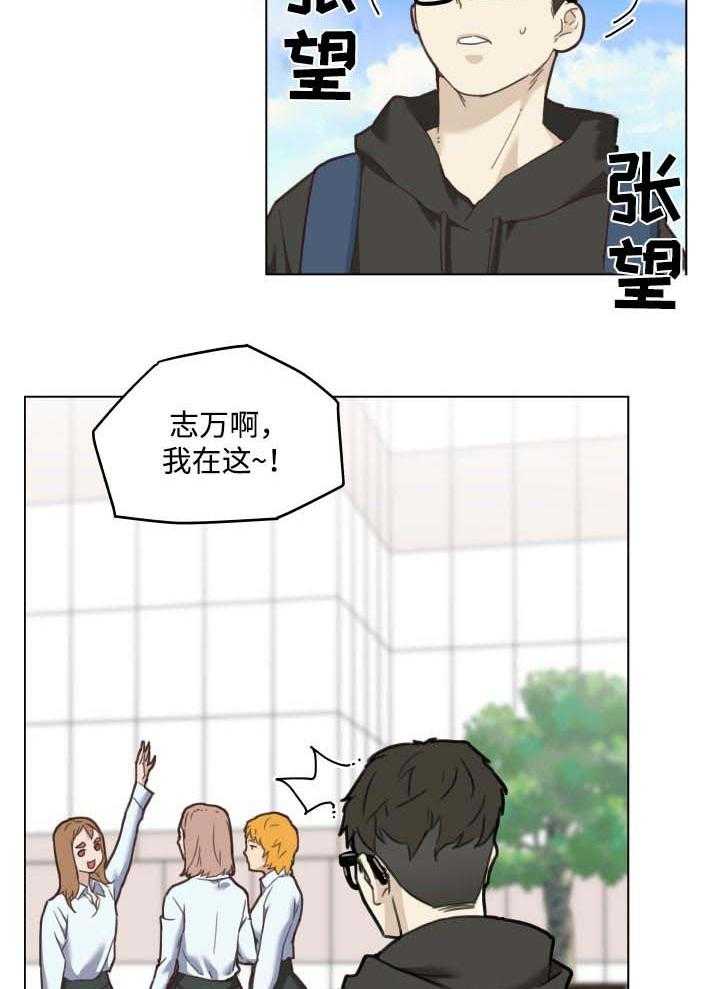 《重温故梦》第79话 79_不爽的感觉 第20页