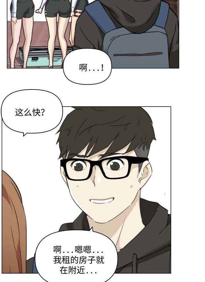 《重温故梦》第79话 79_不爽的感觉 第21页