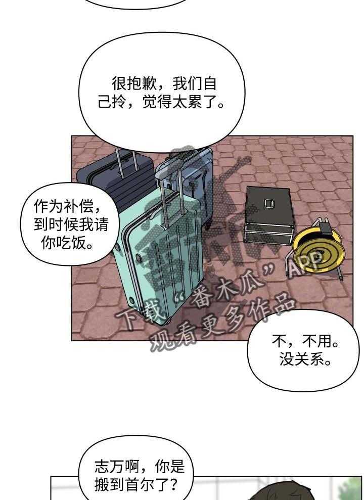 《重温故梦》第79话 79_不爽的感觉 第22页