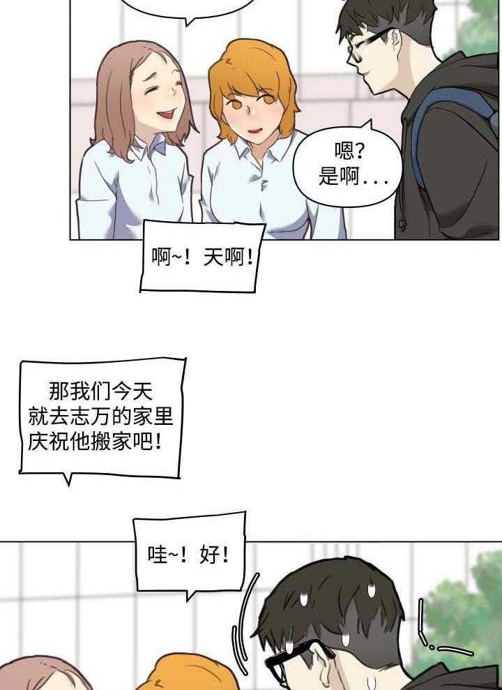 《重温故梦》第79话 79_不爽的感觉 第23页