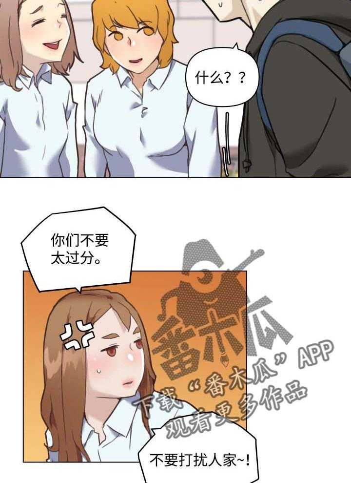 《重温故梦》第79话 79_不爽的感觉 第24页