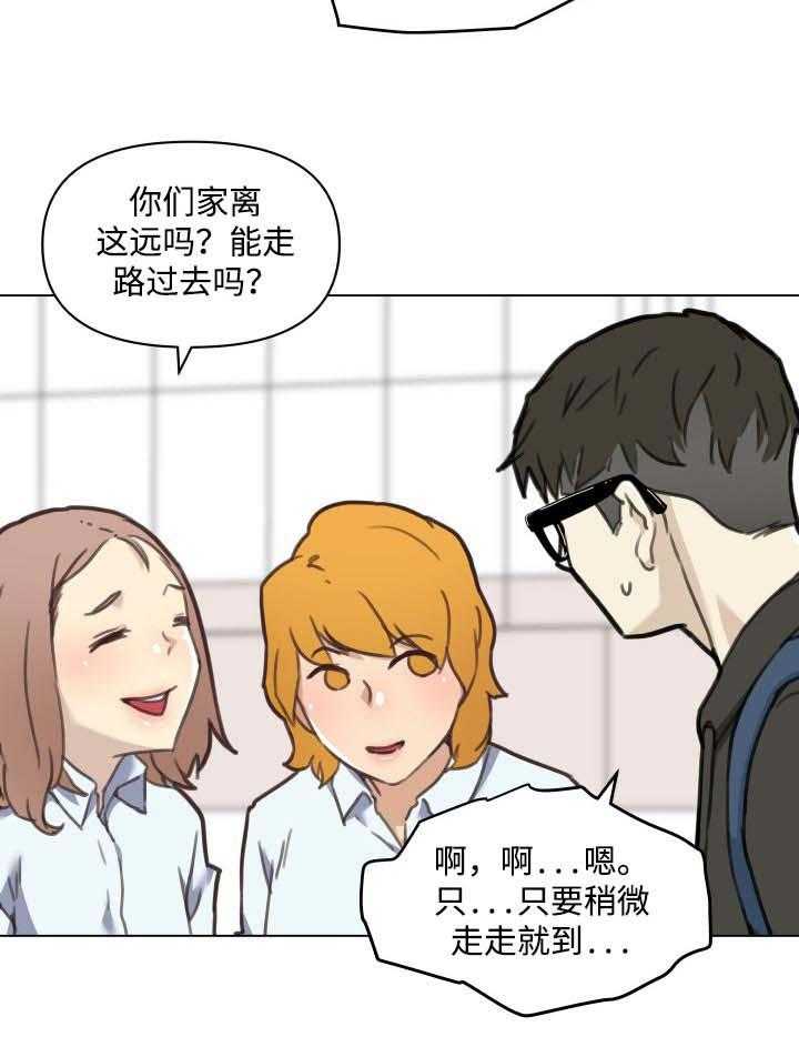 《重温故梦》第79话 79_不爽的感觉 第25页