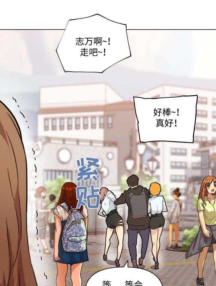 《重温故梦》第79话 79_不爽的感觉 第26页