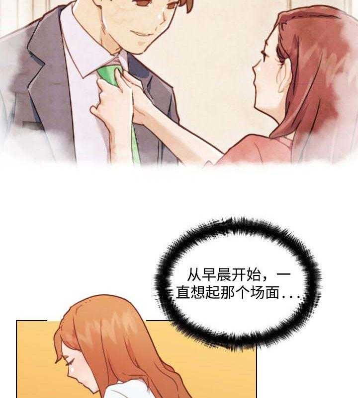 《重温故梦》第79话 79_不爽的感觉 第3页