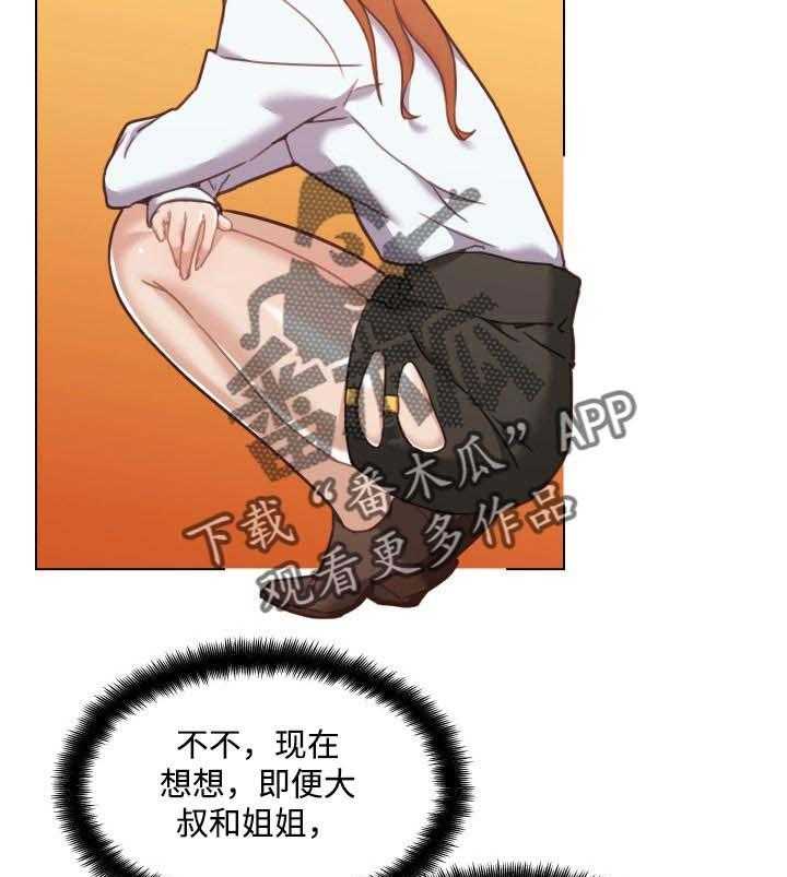 《重温故梦》第79话 79_不爽的感觉 第4页