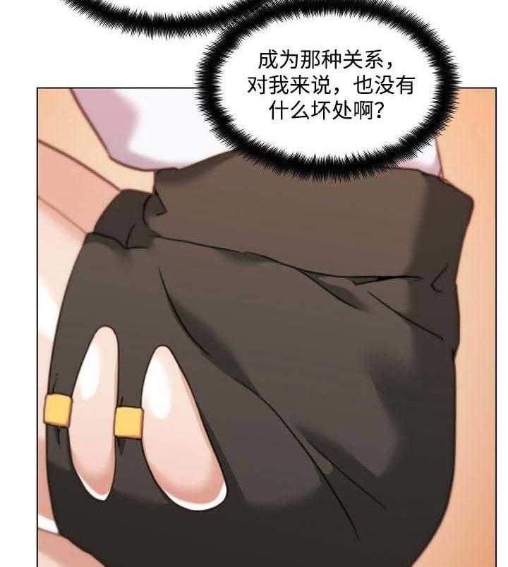 《重温故梦》第79话 79_不爽的感觉 第5页