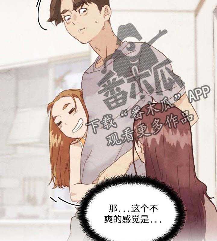 《重温故梦》第79话 79_不爽的感觉 第8页