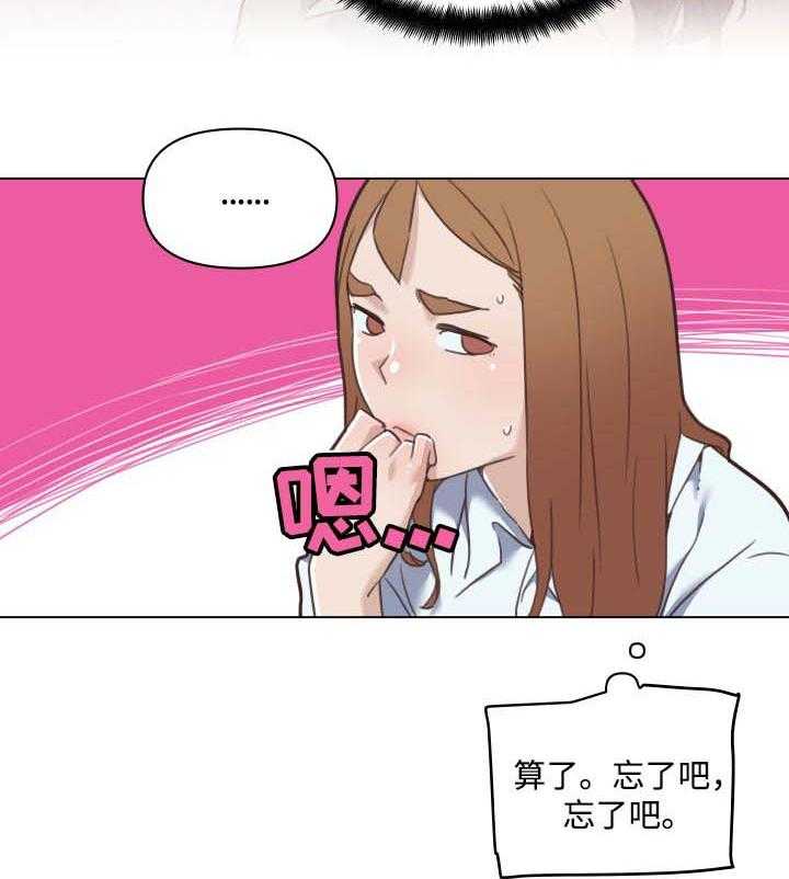 《重温故梦》第79话 79_不爽的感觉 第9页