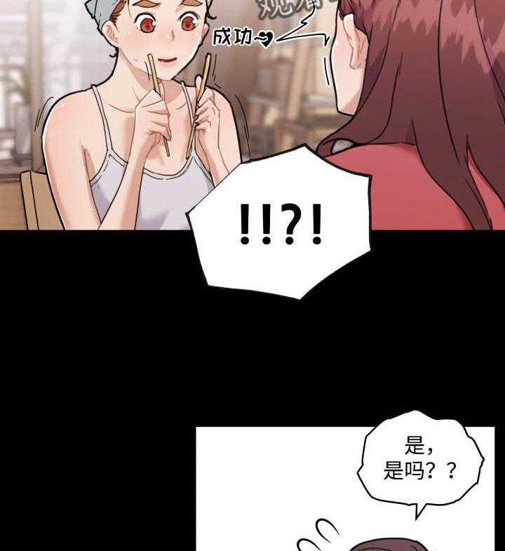 《重温故梦》第77话 77_意外 第10页