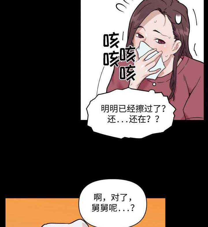 《重温故梦》第77话 77_意外 第11页