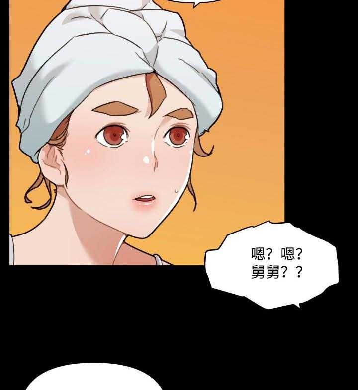 《重温故梦》第77话 77_意外 第12页