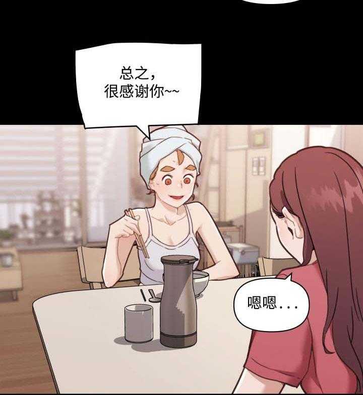 《重温故梦》第77话 77_意外 第14页