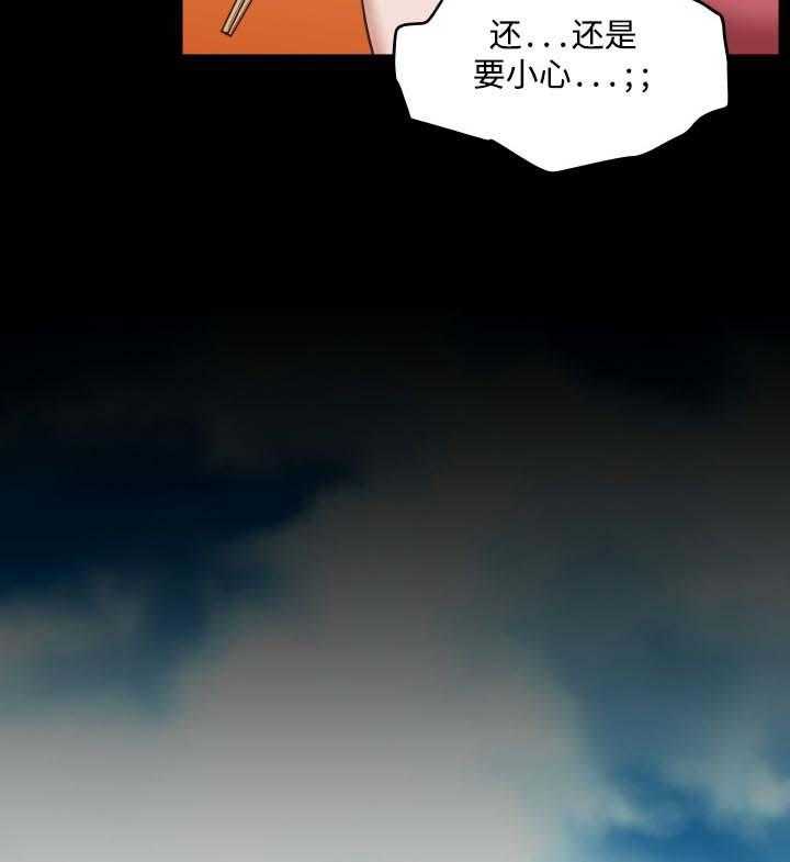 《重温故梦》第77话 77_意外 第16页