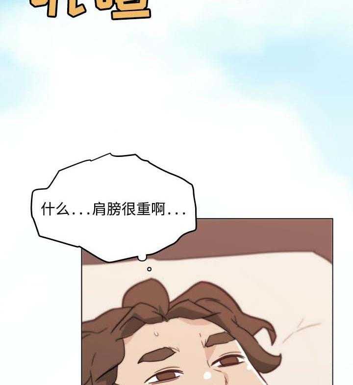 《重温故梦》第77话 77_意外 第18页