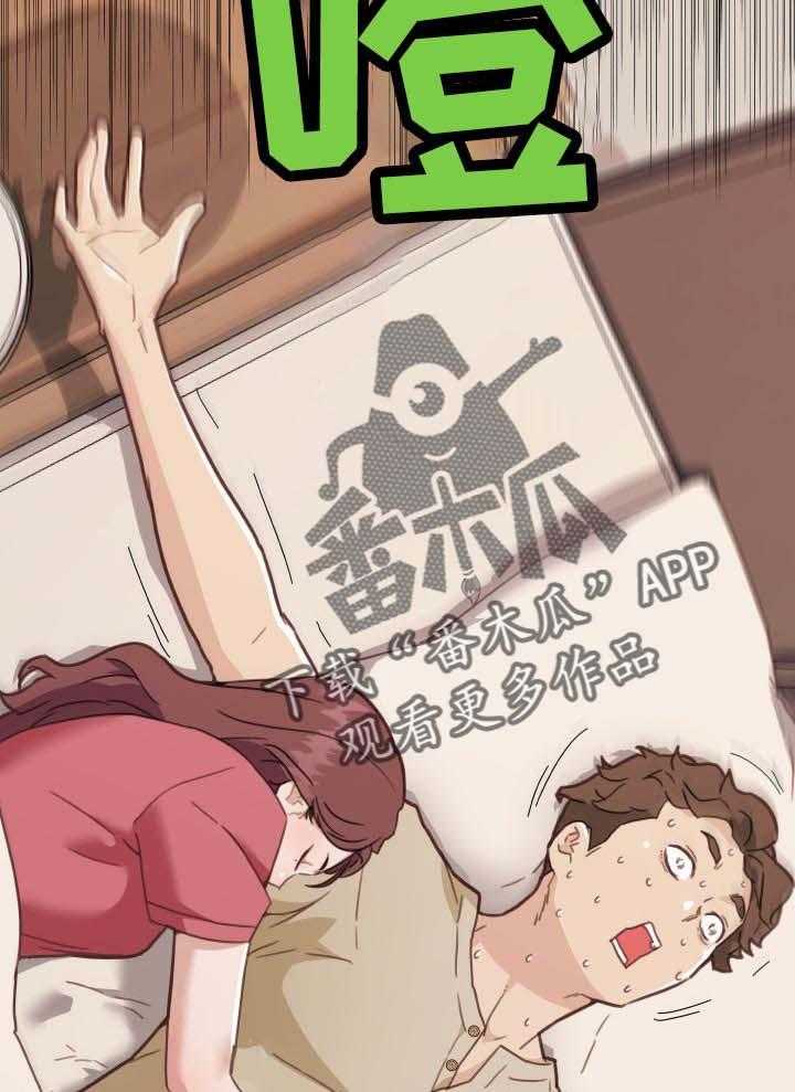《重温故梦》第77话 77_意外 第20页