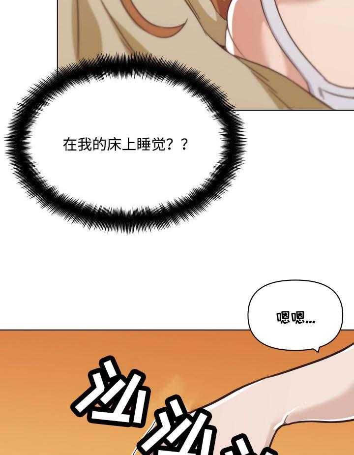 《重温故梦》第77话 77_意外 第26页