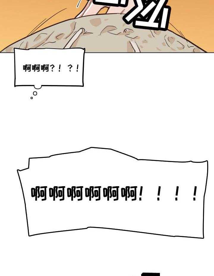 《重温故梦》第77话 77_意外 第27页