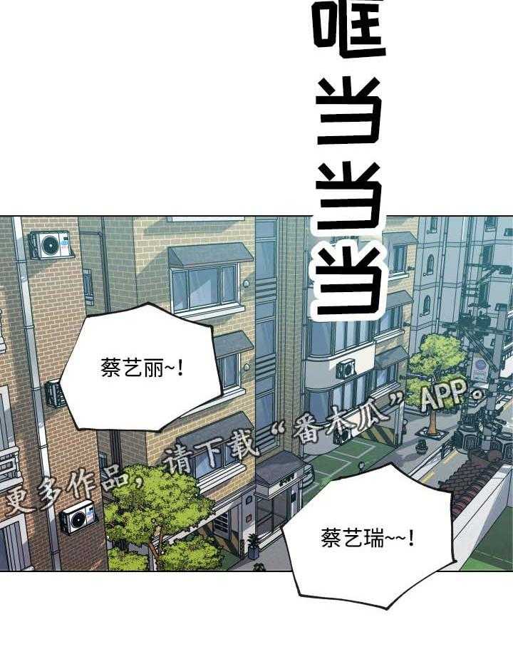 《重温故梦》第77话 77_意外 第28页
