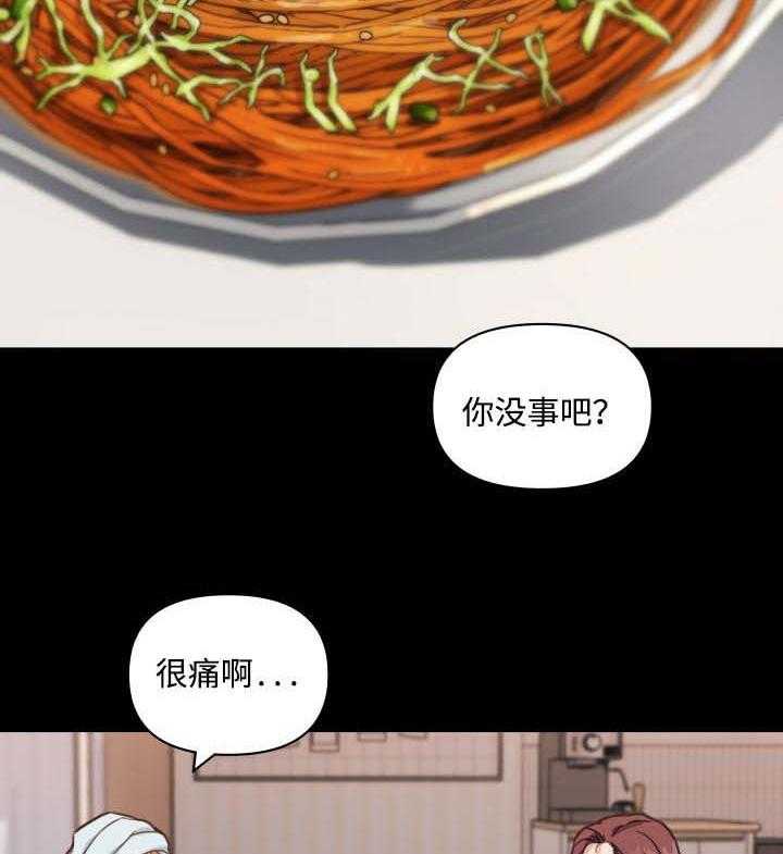 《重温故梦》第77话 77_意外 第7页