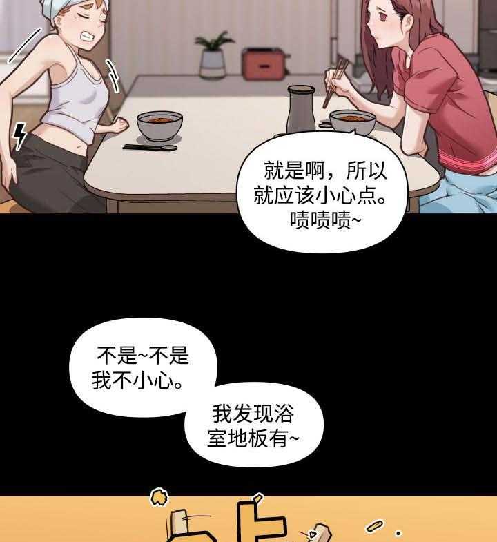 《重温故梦》第77话 77_意外 第8页