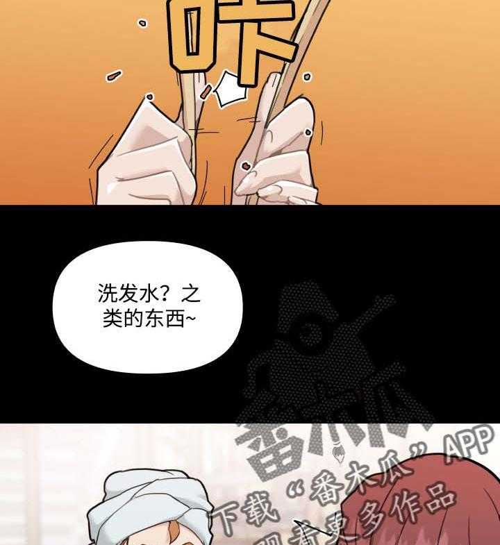 《重温故梦》第77话 77_意外 第9页