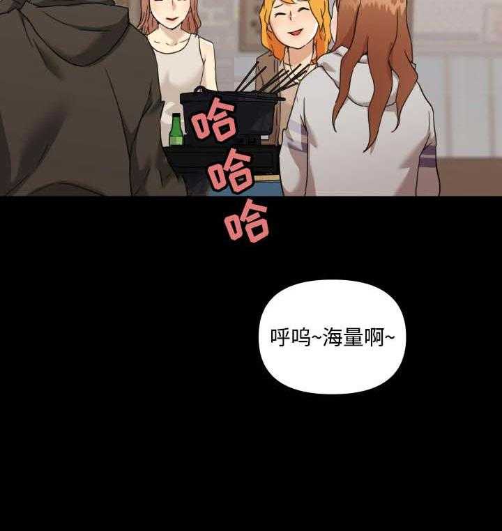 《重温故梦》第75话 75_酒醉 第12页