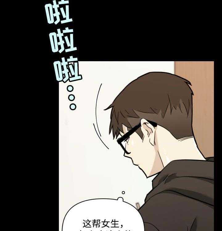 《重温故梦》第75话 75_酒醉 第15页