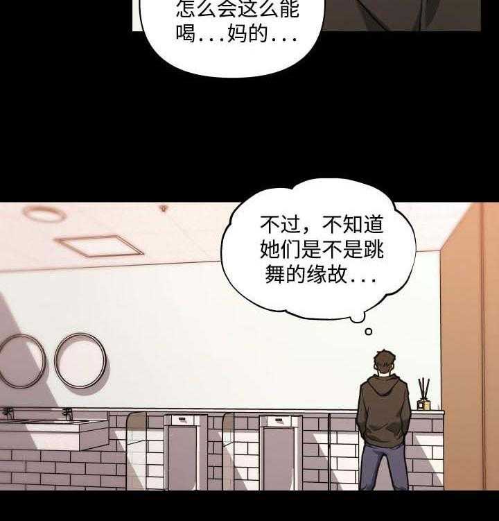 《重温故梦》第75话 75_酒醉 第16页