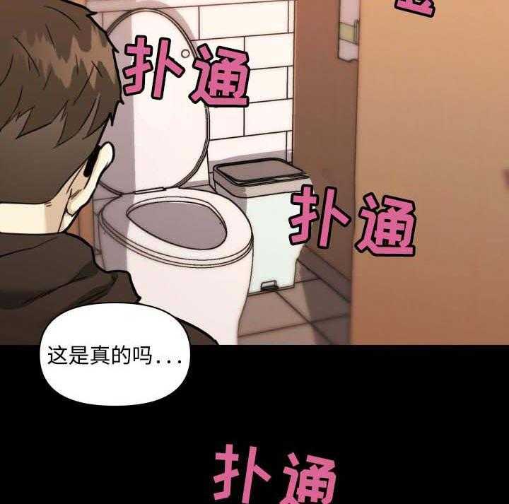 《重温故梦》第75话 75_酒醉 第18页