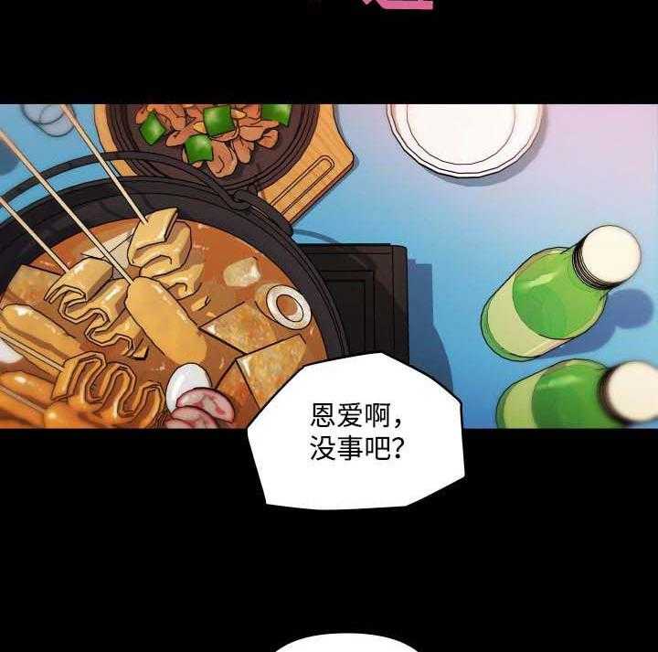《重温故梦》第75话 75_酒醉 第19页
