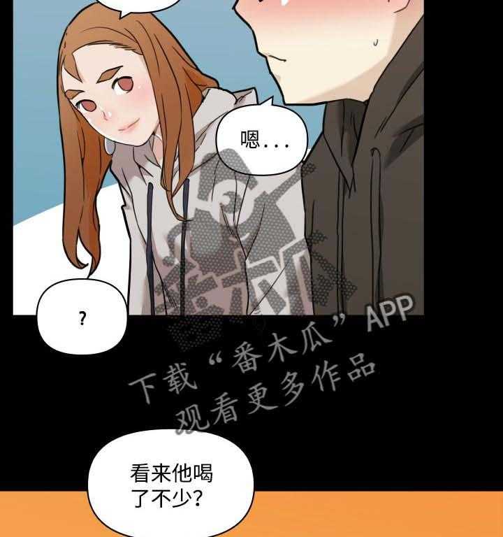 《重温故梦》第75话 75_酒醉 第22页