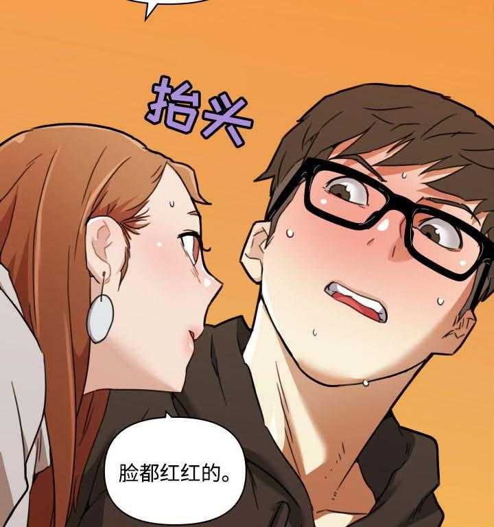 《重温故梦》第75话 75_酒醉 第23页