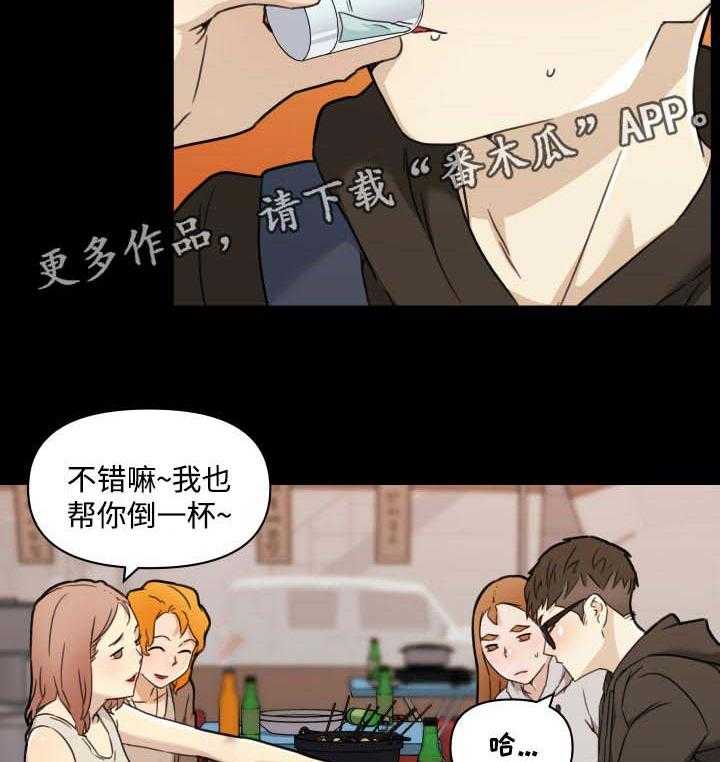 《重温故梦》第75话 75_酒醉 第3页