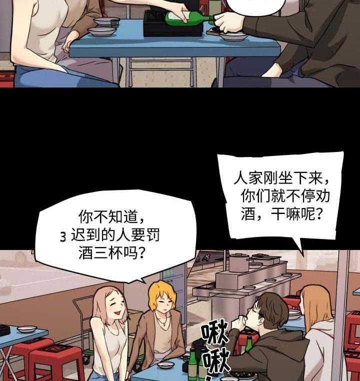 《重温故梦》第75话 75_酒醉 第4页