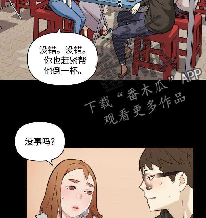 《重温故梦》第75话 75_酒醉 第5页