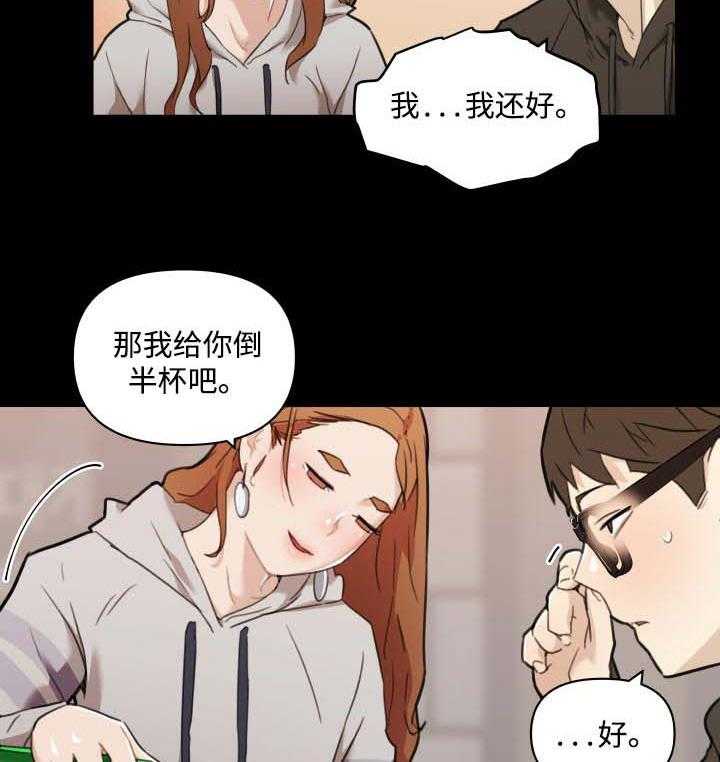 《重温故梦》第75话 75_酒醉 第6页