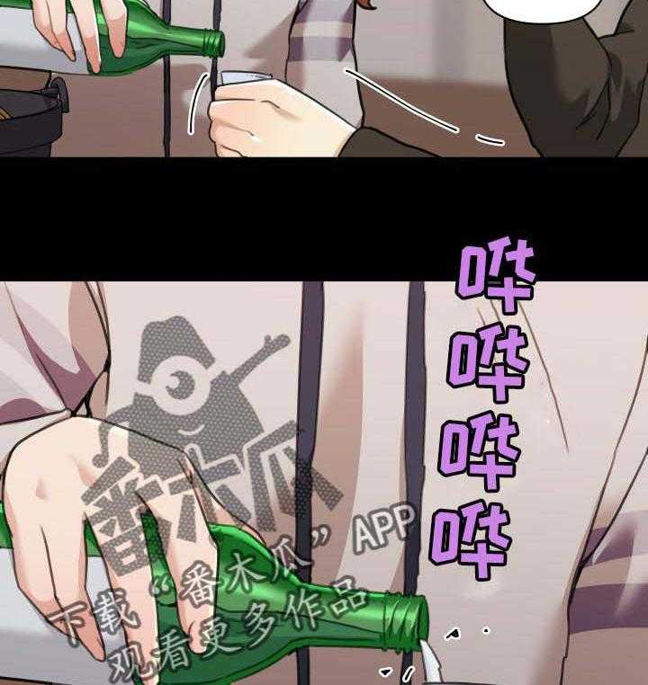 《重温故梦》第75话 75_酒醉 第7页