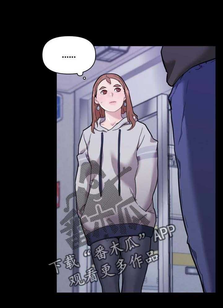 《重温故梦》第76话 76_你能教我吗？ 第10页