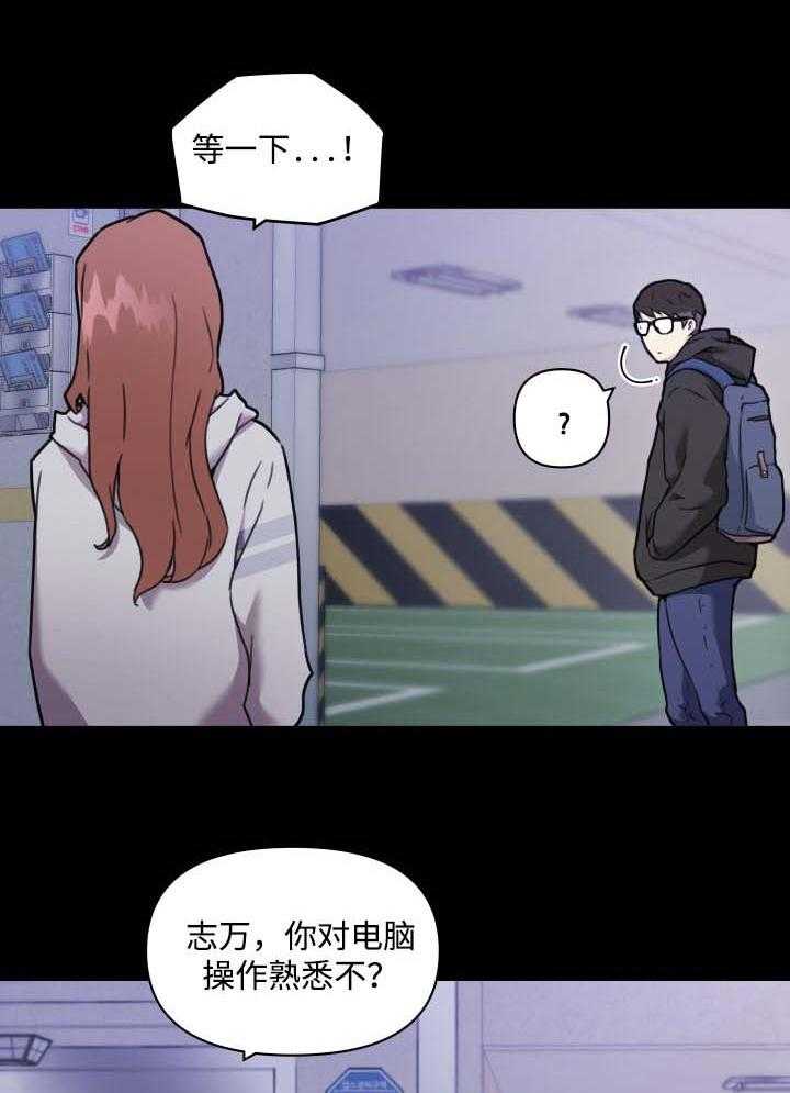 《重温故梦》第76话 76_你能教我吗？ 第11页