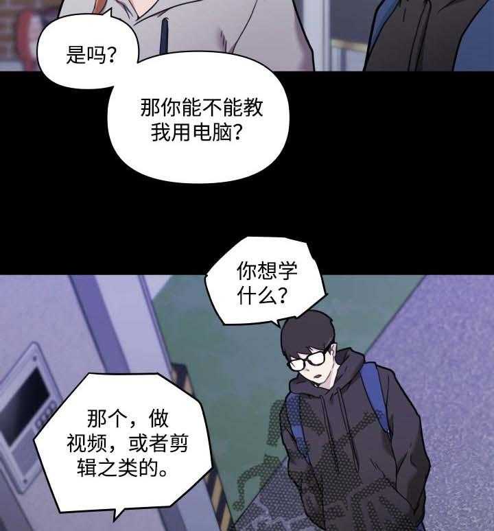 《重温故梦》第76话 76_你能教我吗？ 第13页