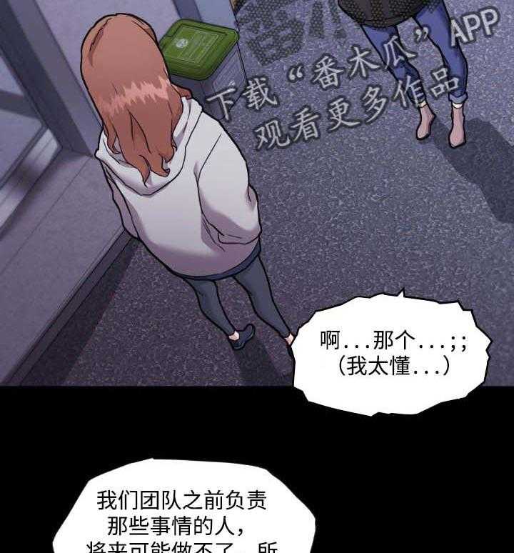 《重温故梦》第76话 76_你能教我吗？ 第14页