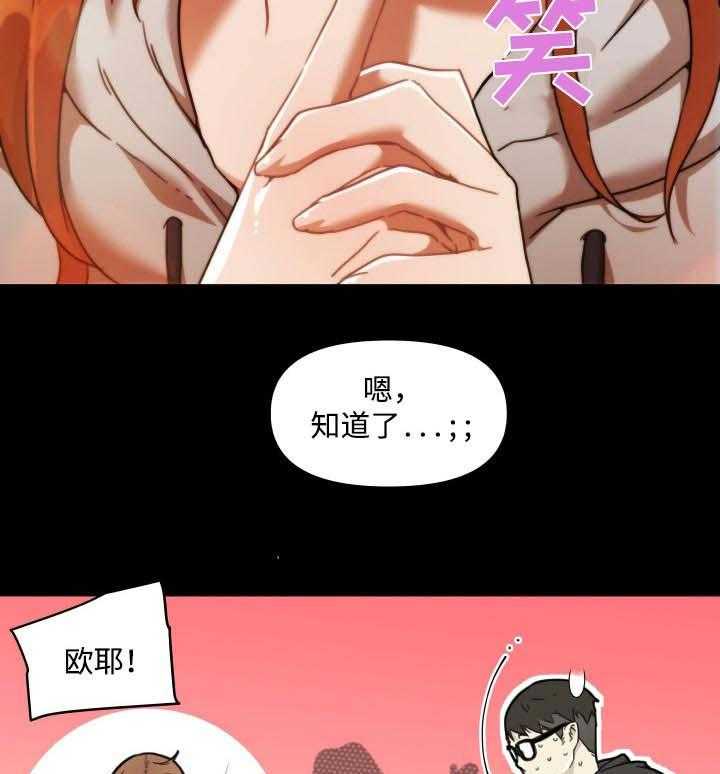 《重温故梦》第76话 76_你能教我吗？ 第17页