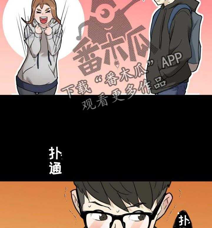 《重温故梦》第76话 76_你能教我吗？ 第18页