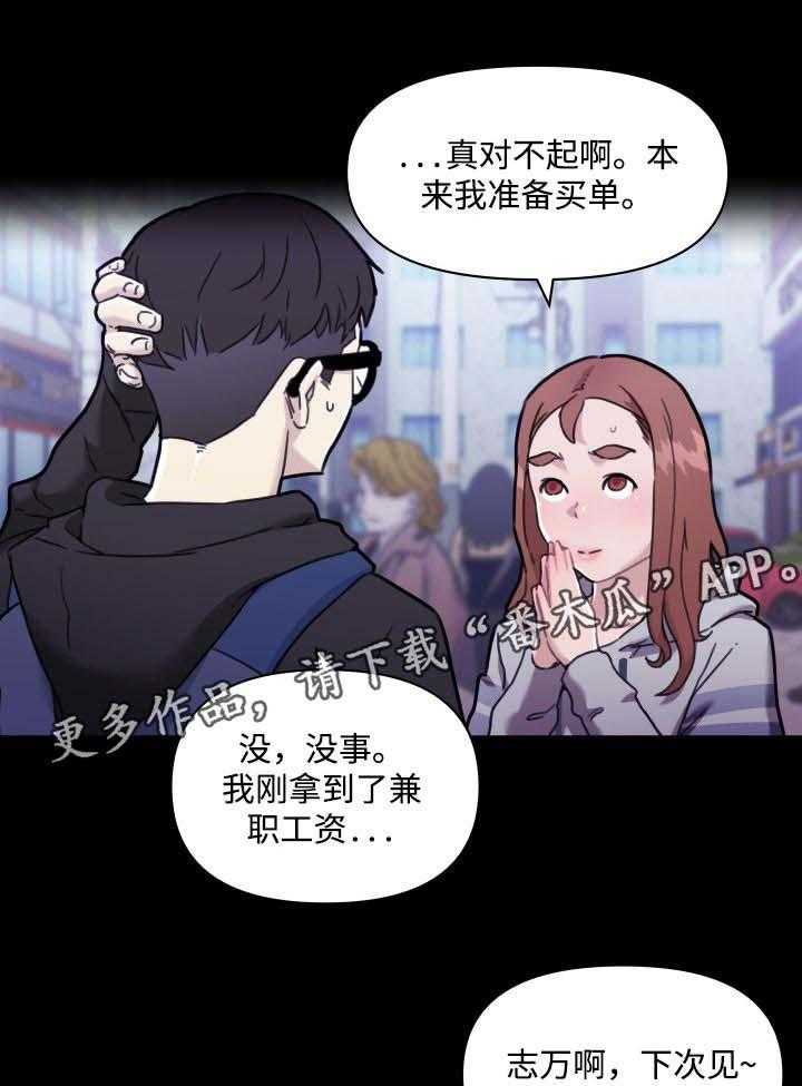 《重温故梦》第76话 76_你能教我吗？ 第1页