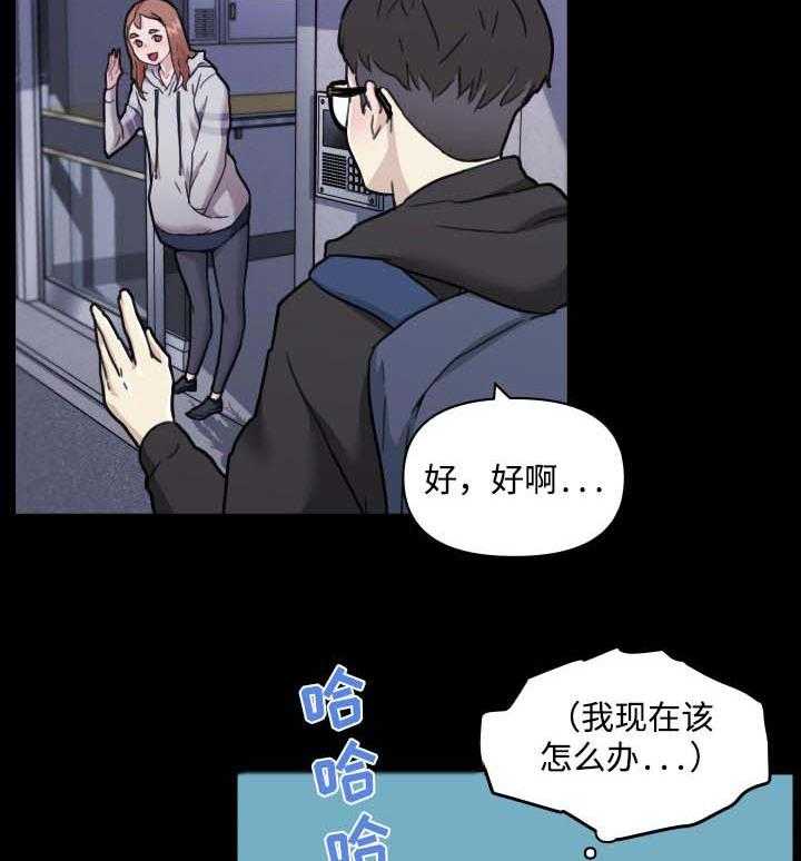 《重温故梦》第76话 76_你能教我吗？ 第20页