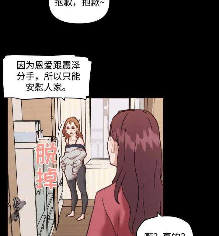 《重温故梦》第76话 76_你能教我吗？ 第23页