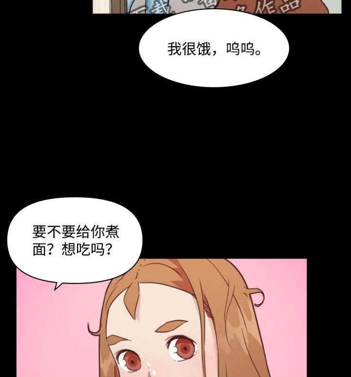 《重温故梦》第76话 76_你能教我吗？ 第25页