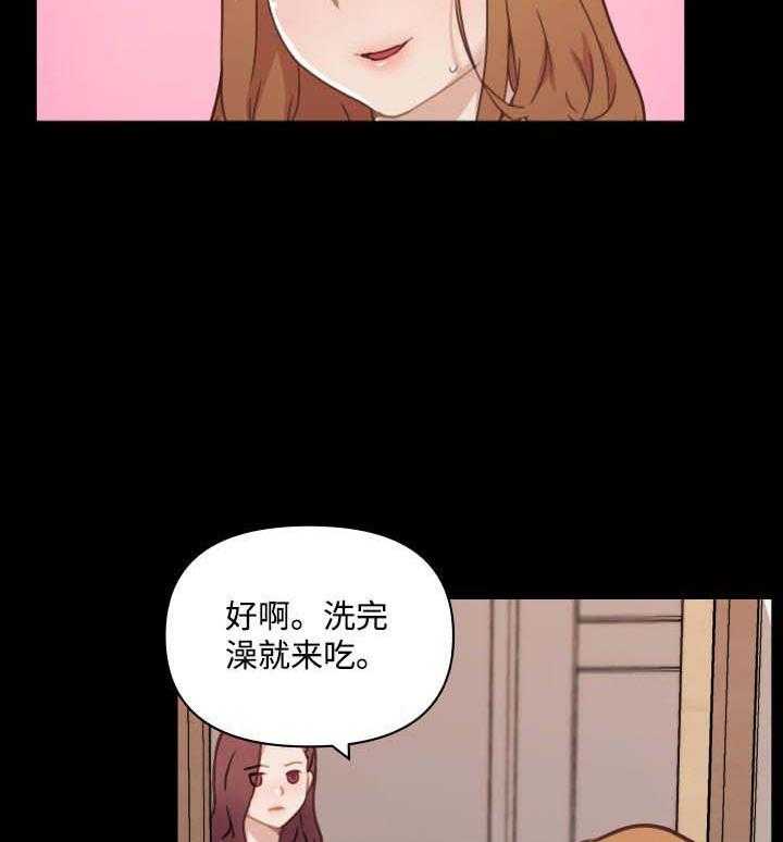 《重温故梦》第76话 76_你能教我吗？ 第26页