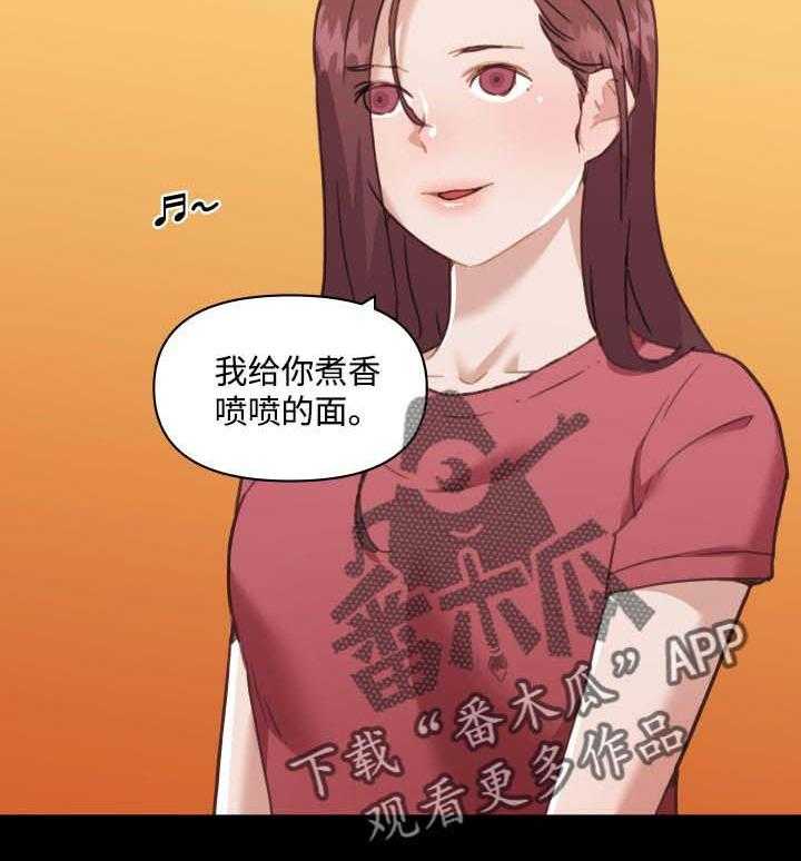 《重温故梦》第76话 76_你能教我吗？ 第28页